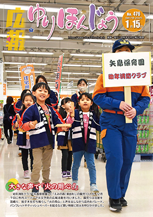 表紙：1月15日号