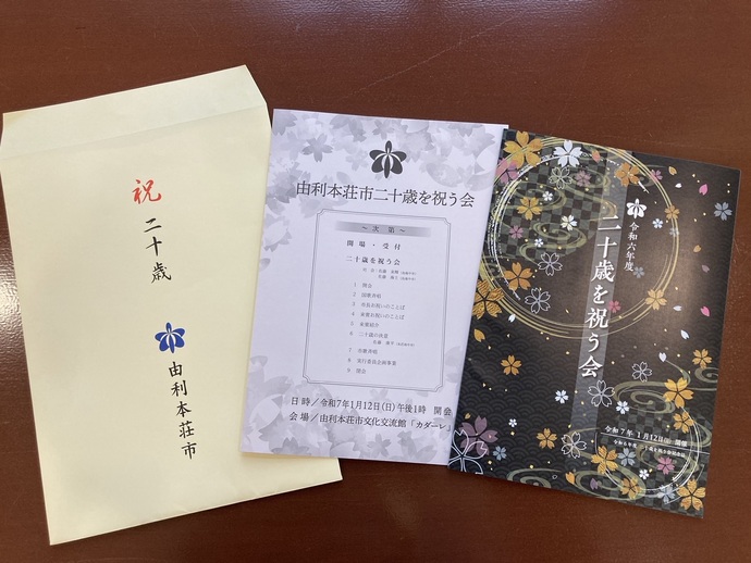 記念誌