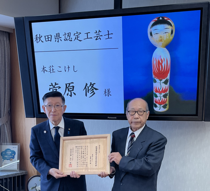 秋田県認定工芸士授与式の様子