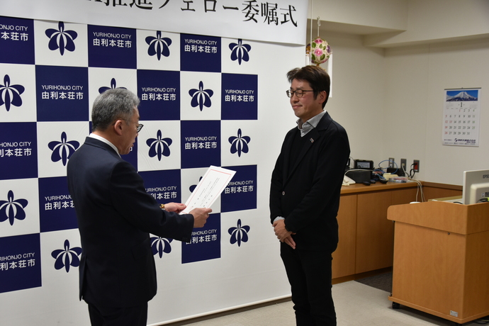 陳内 裕樹フェローへの委嘱状交付