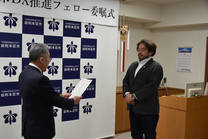 小出 泰久フェローへの委嘱状交付