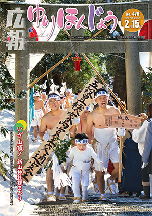 表紙：2月15日号