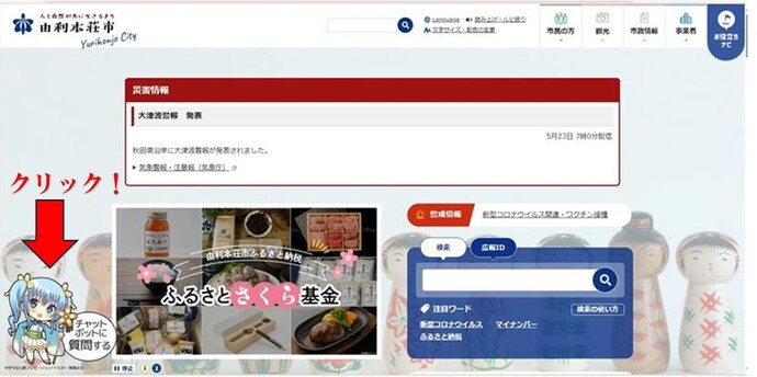 バナー位置