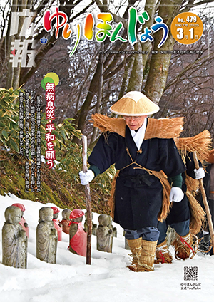 表紙：3月1日号