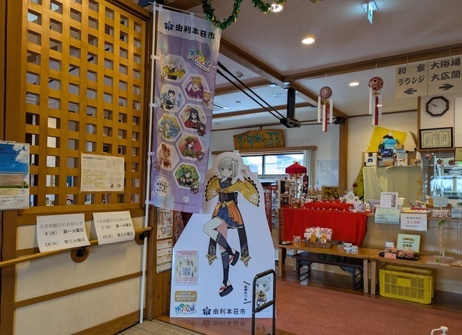 鮎郷ゆりね