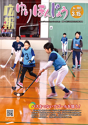 表紙：3月15日号