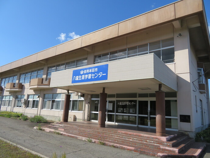 閉館前の八塩生涯学習センター