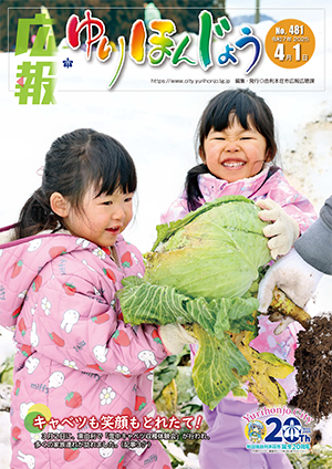 表紙：4月1日号