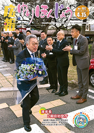 表紙：4月15日号
