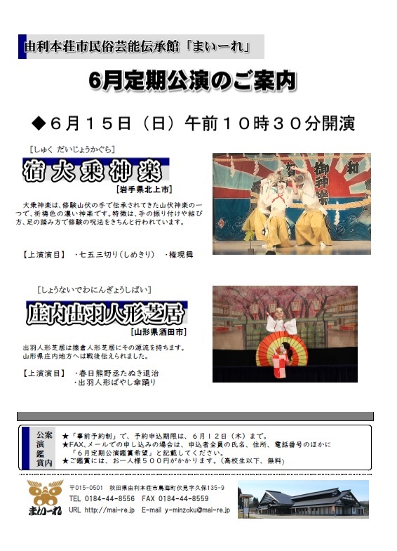 チラシ
