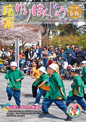 表紙：5月15日号