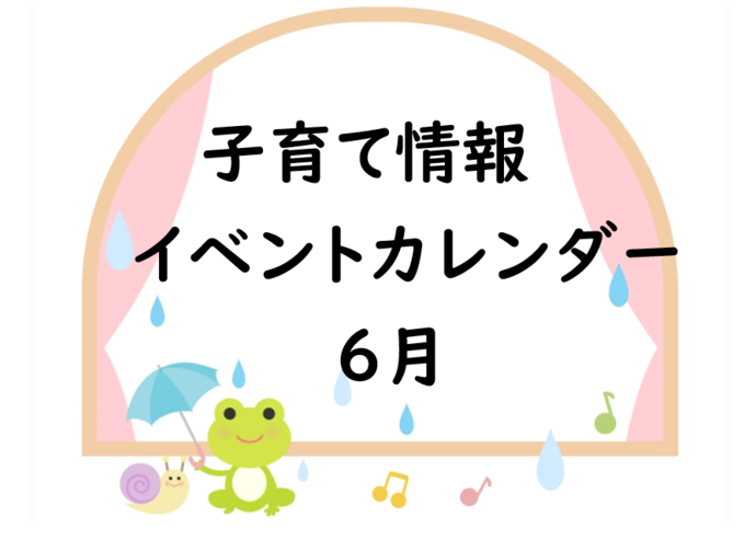 1月イベントカレンダー