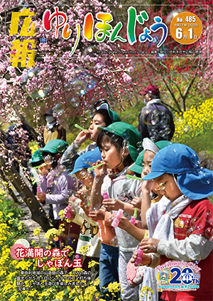 表紙：6月1日号