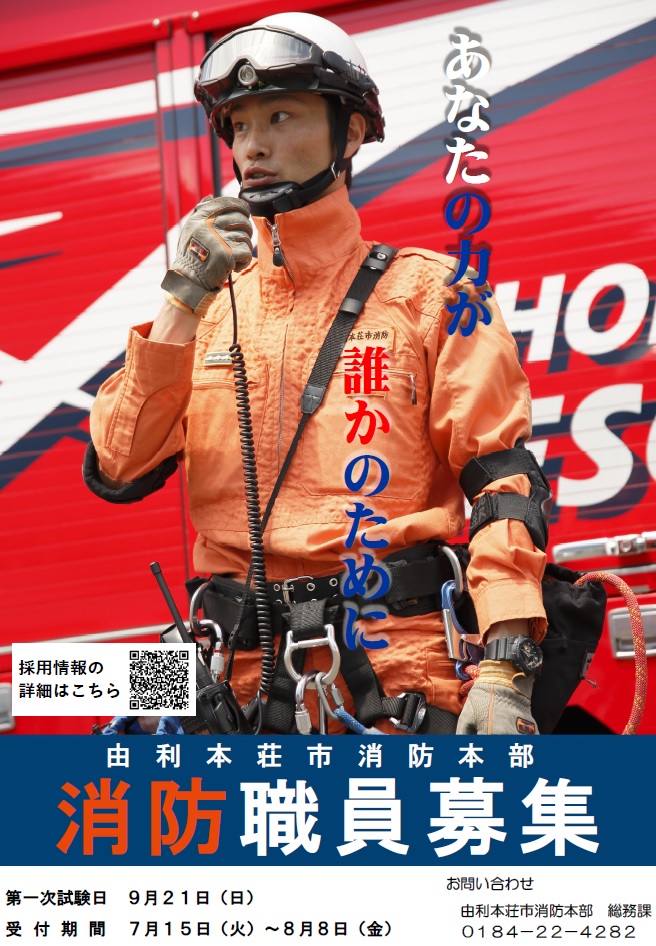 採用試験申込二次元コード