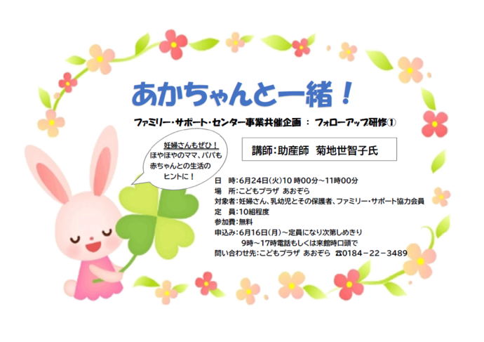 6月ポスター