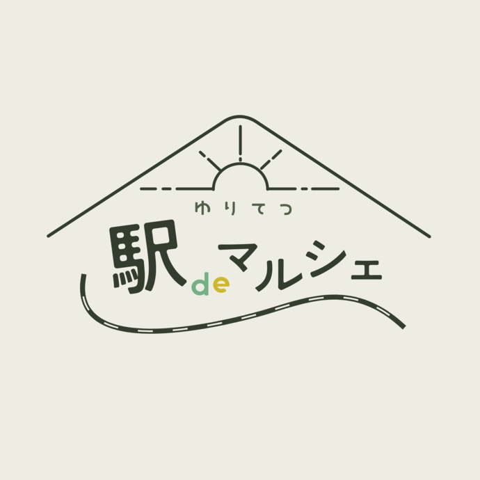 ゆりてつ駅deマルシェ