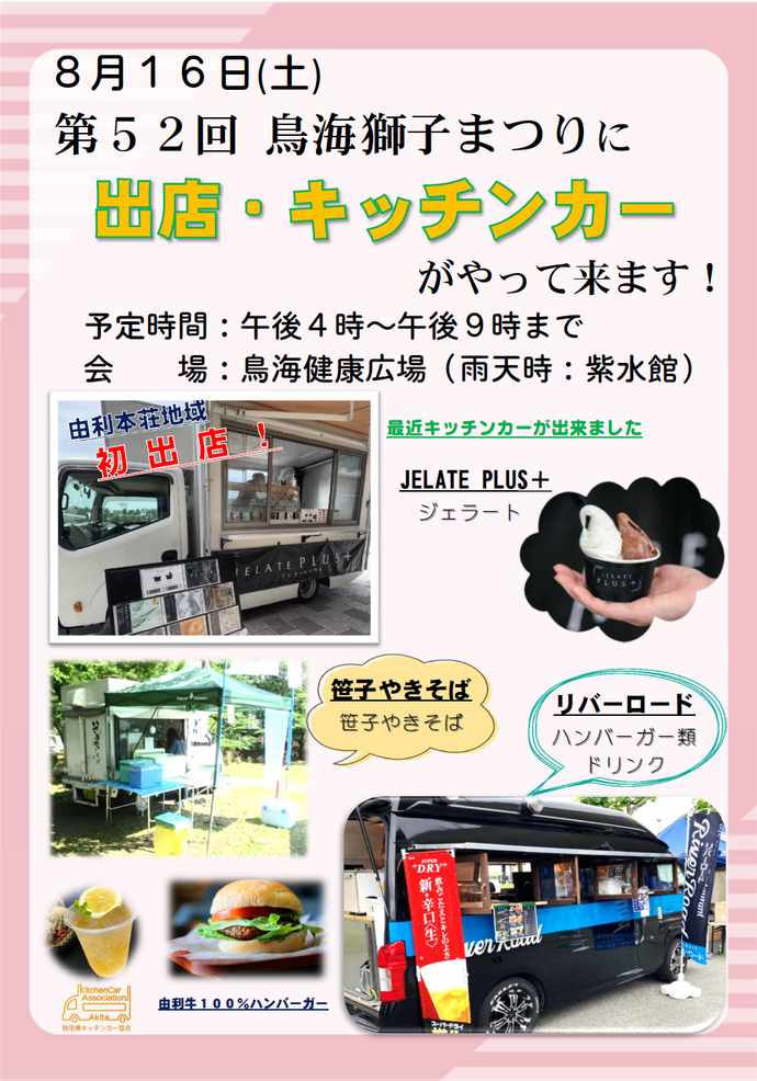 チラシ表