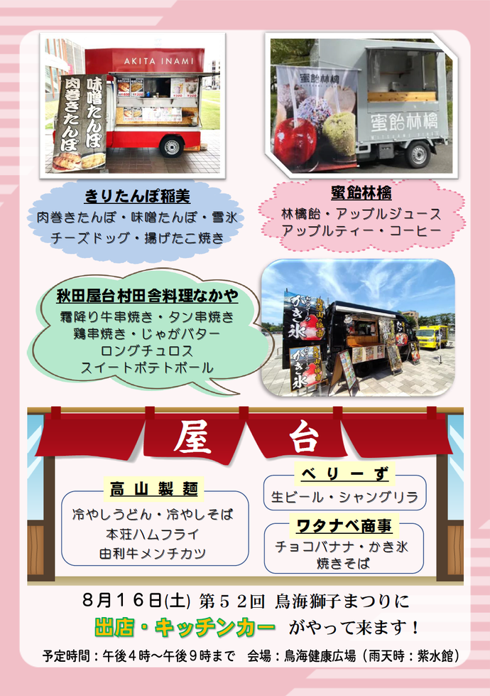 チラシ裏