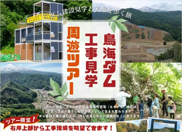 ツアーイメージ