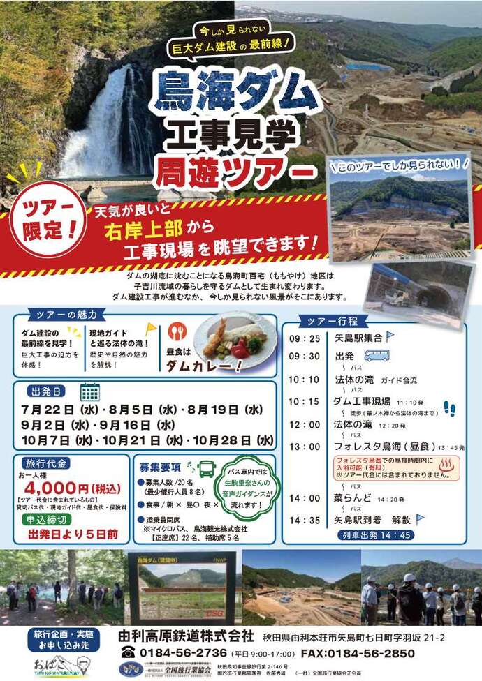ツアーイメージ