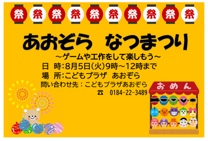 7月ポスター