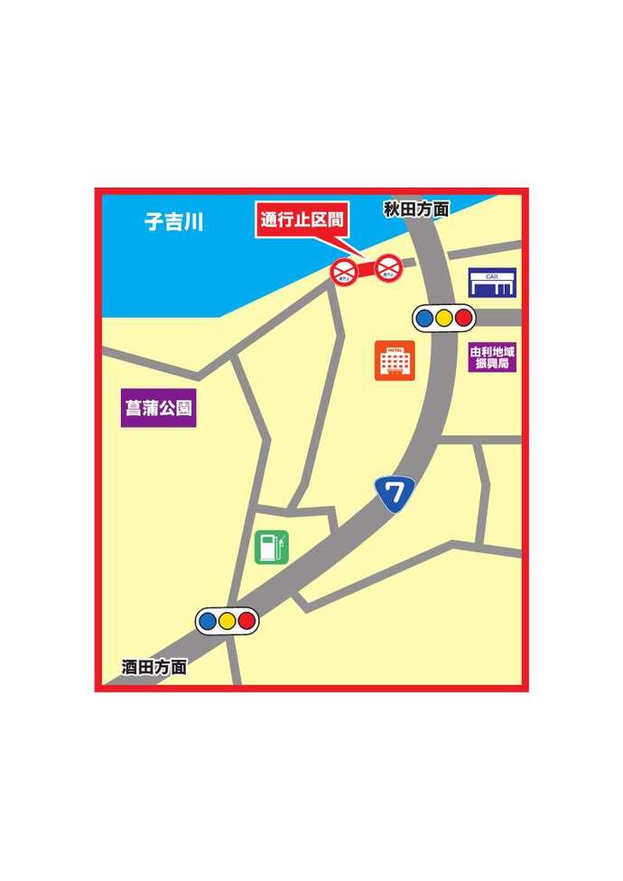 通行止め箇所図