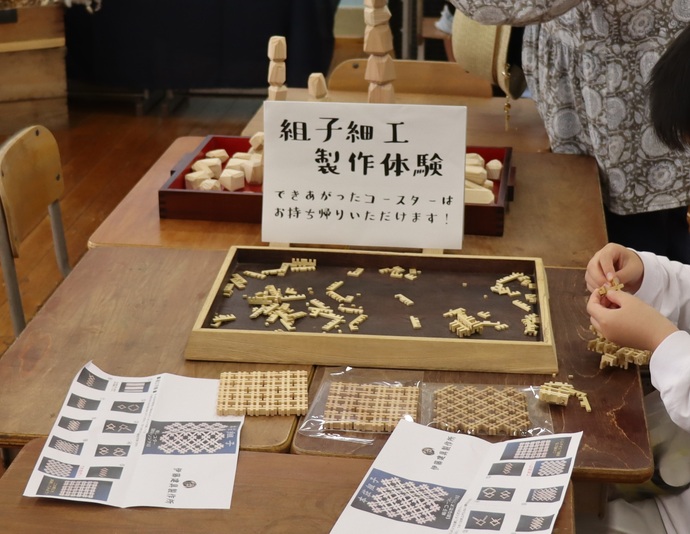 組子製作体験