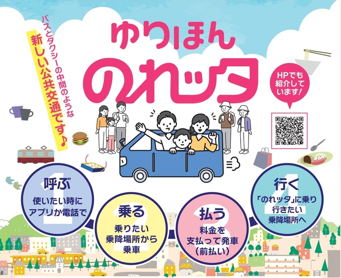 のれッタポスター