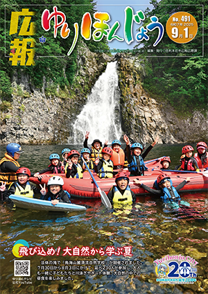 表紙：9月1日号