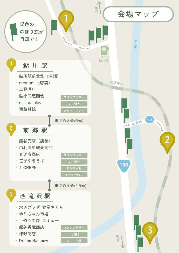 会場マップ