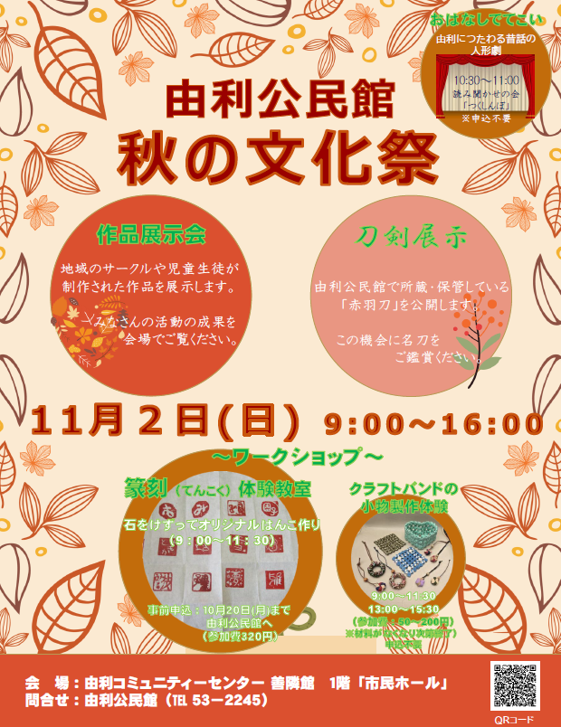 チラシ