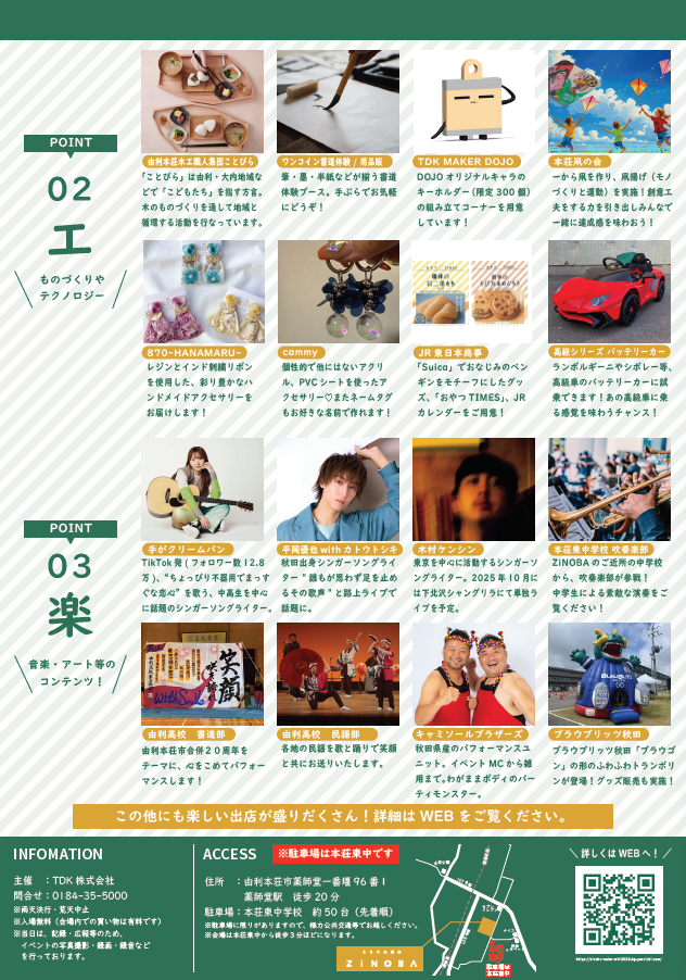 NOKOMARKETチラシ裏