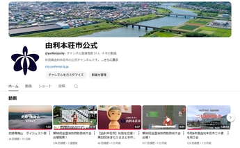 YouTubeスクリーンショット