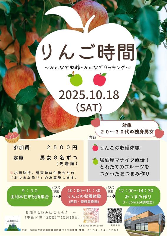 イベントチラシ