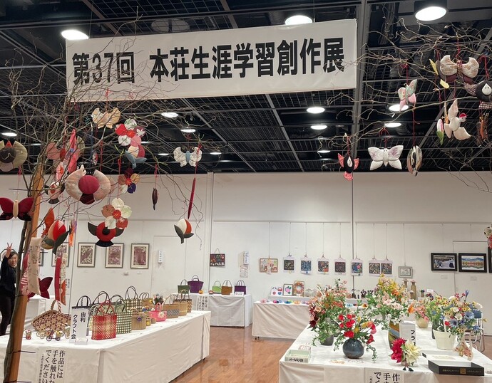 第38回本荘生涯学習創作展