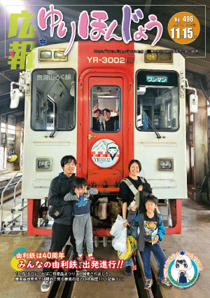 表紙：11月15日号