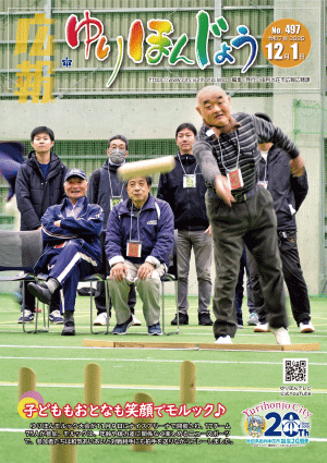 表紙：12月1日号