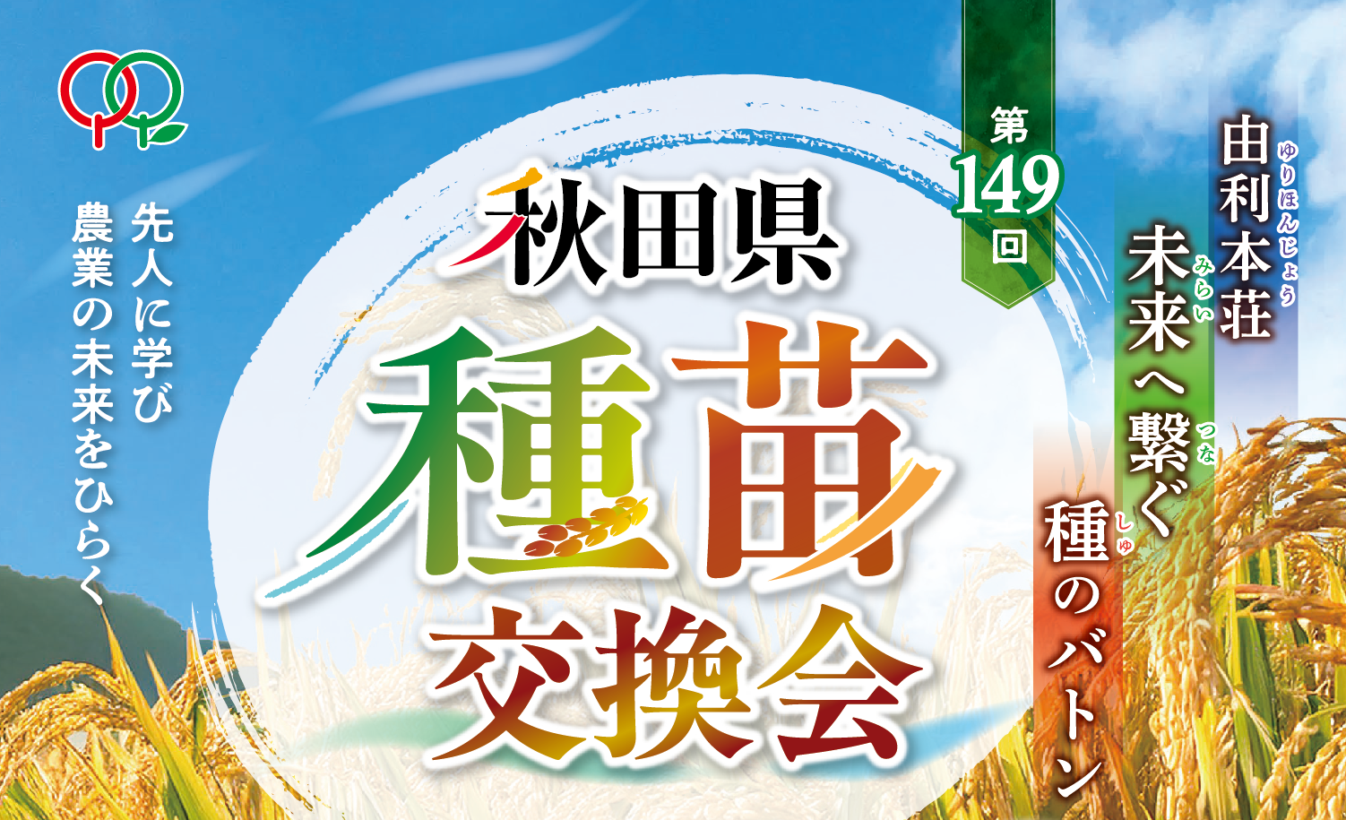タイトル用画像