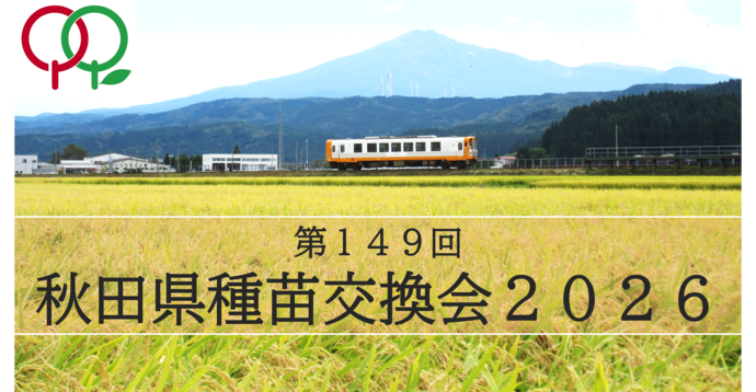 タイトル用画像