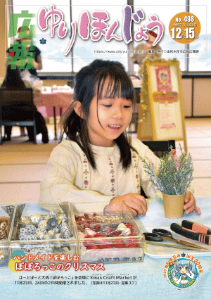 表紙：12月15日号