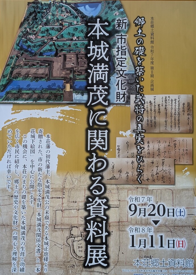 第Ⅱ期　企画展