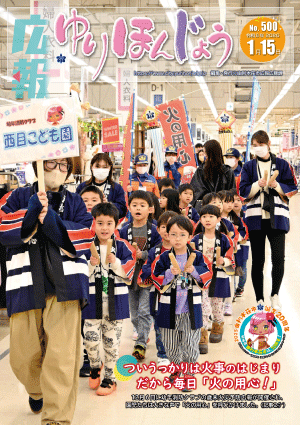 表紙：1月15日号