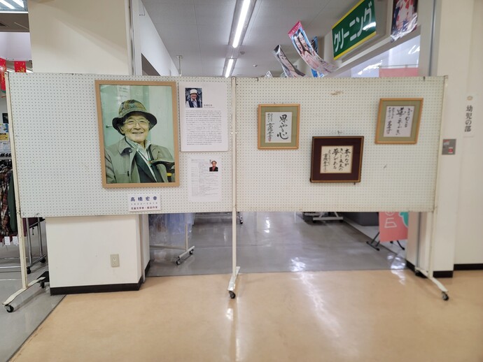 東由利ふれあいプラザ「ぷれっそ」での高橋宏幸原画展の様子を収めた写真