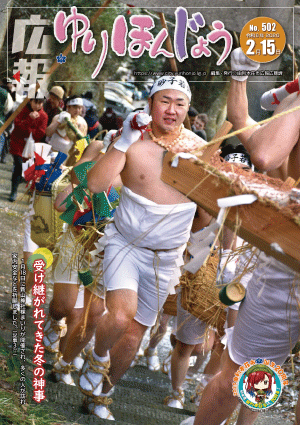 表紙：2月15日号