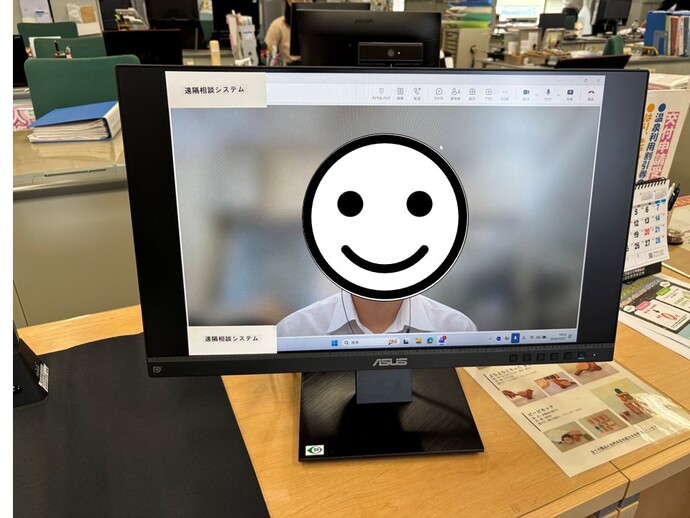遠隔相談システム