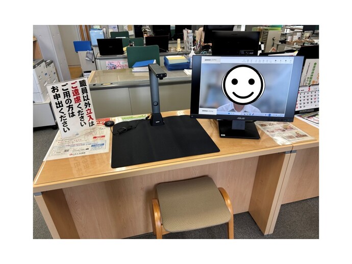 遠隔相談システム