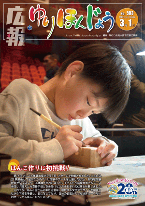 表紙：3月1日号