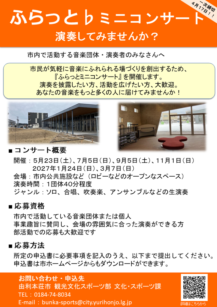 イベントチラシ　表