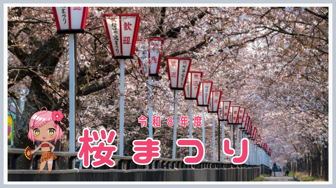 西目の桜並木