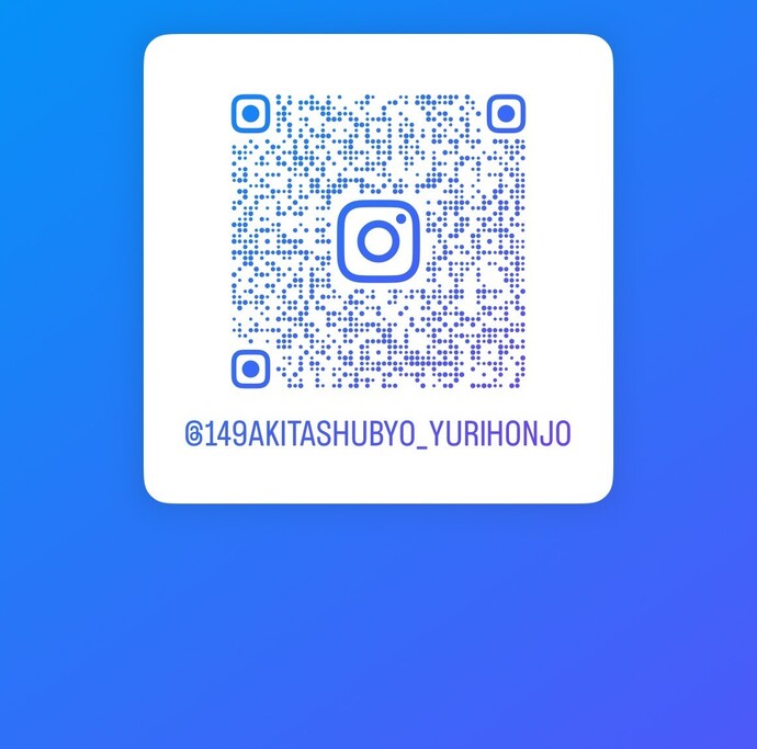 インスタグラムQRコード